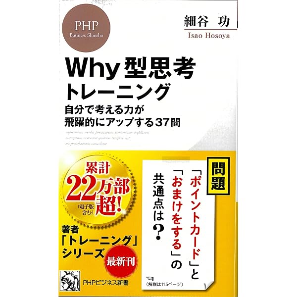 考える練習帳 | 細谷 功 |本 | 通販 | Amazon