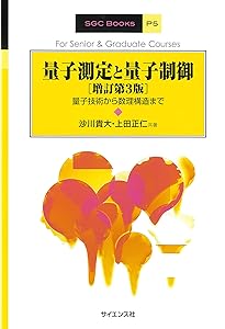 物性物理のための場の理論・グリーン関数[第2版]: 量子多体系をどう