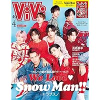 ViVi 2023年4月号特別版 表紙:Snow Man 付録:Snow Man スペシャルステッカー(※付録のステッカーは通常版・特別版ともに同じ絵柄です) [雑誌]