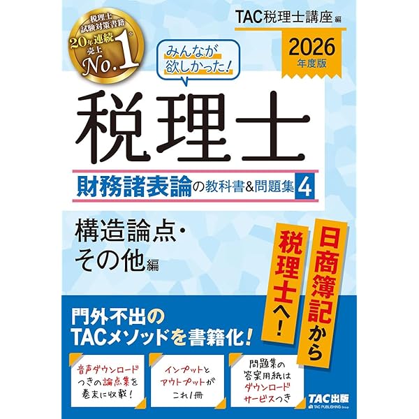 税理士講座2024年　簿記シリーズ 全17冊 + テスト資料 税理士講座2024年 簿記シリーズ 全17冊 + テスト資料