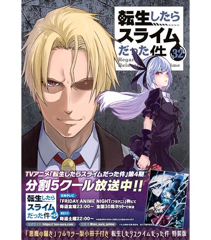 Amazon | ショコラクト 転生したらスライムだった件 20個入りBOX
