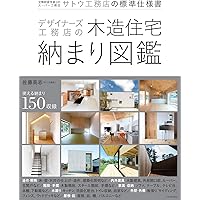 現代住宅の納まり手帖 現代住宅の納まり手帖 | 伊藤 博之, 川辺 直哉, 田井 幹夫, 松野