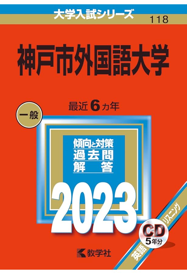 滋賀大2020  京都工芸繊維大学2024 神戸大学2024 神戸大の数学・英語 滋賀大2020 京都工芸繊維大学2024 神戸大学2024 神戸大の数学