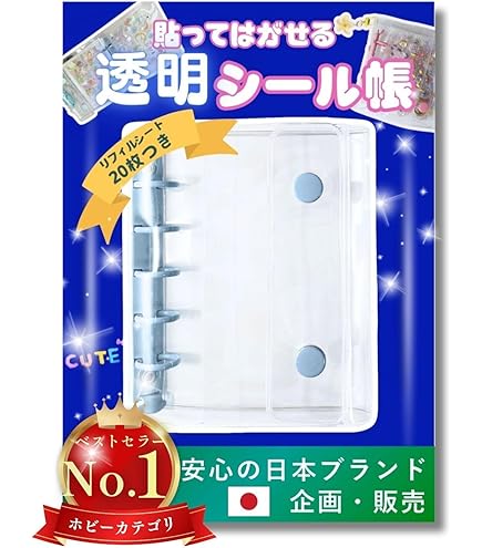 Amazon.co.jp: Archtypes シール帳 透明 バインダー 女の子 はがせる
