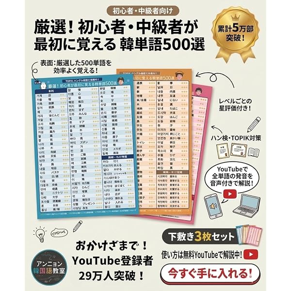 韓国語 発音練習カード 360枚セット Amazon.co.jp: フラッシュカード〜韓国語 動詞編〜（ポスター付き