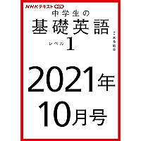 Amazon Co Jp 新着ランキング 中学生の英語 の新着ランキングです