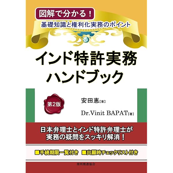 米国特許実務 オフィスアクションへの対応 米国特許実務 オフィスアクションへの対応: 判例、審決、および