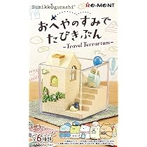 おへやのすみでたびきぶん すみっコぐらし「おへやのすみでたびきぶん 」 - YouTube