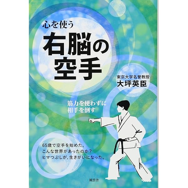 宇宙意識とつながる中心気功術　荒井義雄 宇宙意識とつながる中心気功術 荒井義雄 - メルカリ