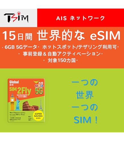 yasuichi331^⁠_⁠^グローバルsimフリー、デュアルTFカード Amazon.co.jp: TSIMグローバルSIMカード｜15日間6GB｜5Gネットワーク