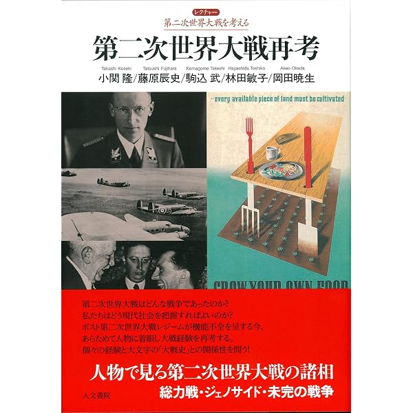 Amazon.co.jp: フェミニズムと戦争協力: 見えなかった過去から学び