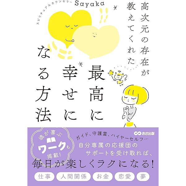読むだけで悩みが解ける家系学: ハッピ-セラピ- | おがわ たかし |本