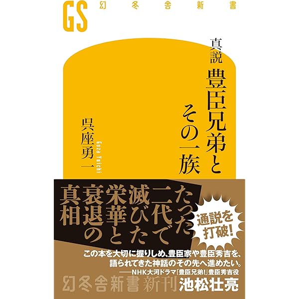 豊臣政権の統治構造 | 谷 徹也 |本 | 通販 | Amazon