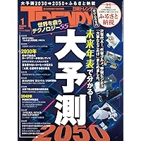 日経トレンディ 2024年 5 月号 | 日経トレンディ |本 | 通販