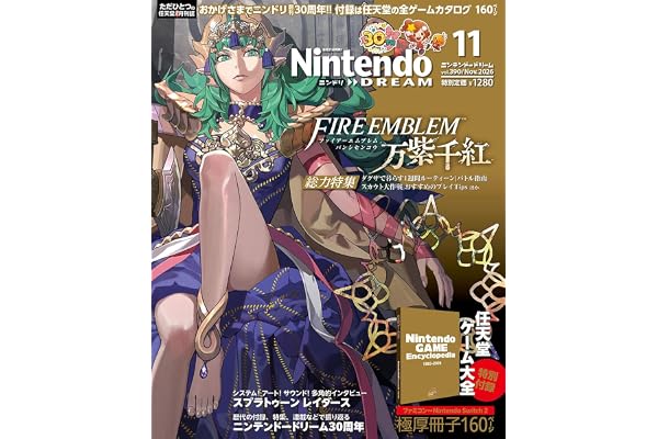 NintendoDREAM 2026号11月号