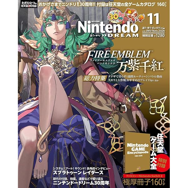 NintendoDREAM 2026年5月号 | NintendoDREAM編集部 |本 | 通販 | Amazon