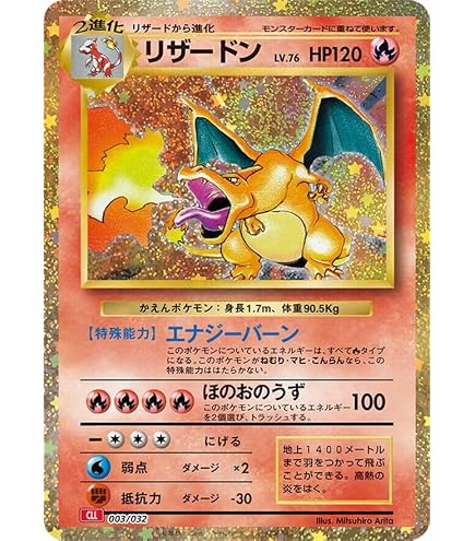 Amazon.co.jp: ポケモンカードゲーム S8a-P 001/025 リザードン 炎