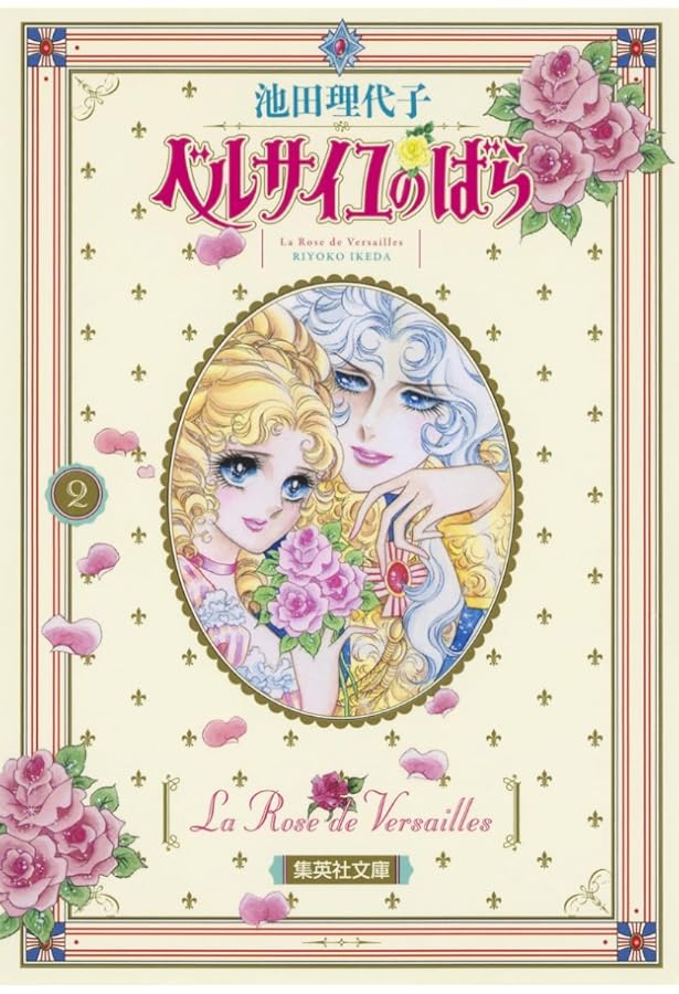 ベルサイユのばら 10巻セット　マーガレット ベルサイユのばら 全10巻セット ベルサイユのばら コミック 全10