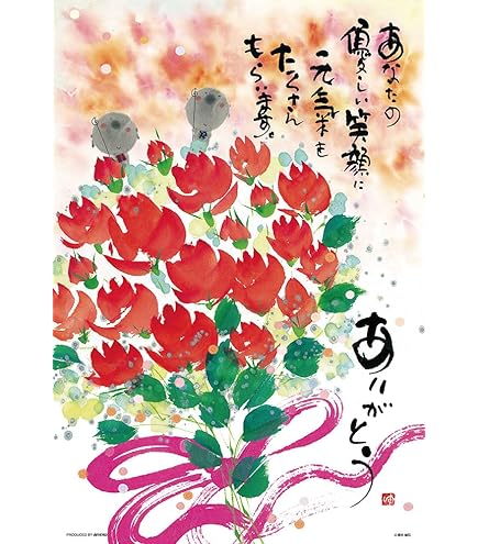 【美品】御木幽石　あした　地蔵 和紙 ファブリックパネル 大 dショッピング |【送料無料！】ジグソーパズル 1000ピース 御木