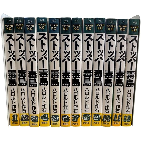 非常に良い」ストッパー 1~最新巻 [マーケットプレイス コミックセット