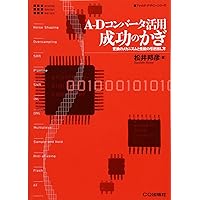 アナログウエア　no5  小型IoT電源設計ノウハウ  2018年6月10日 アナログウエア no5 小型IoT電源設計ノウハウ 2018年6月10日