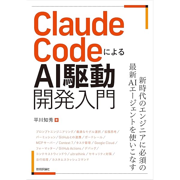 改訂新版 最短距離でゼロからしっかり学ぶ Python 入門 実践編