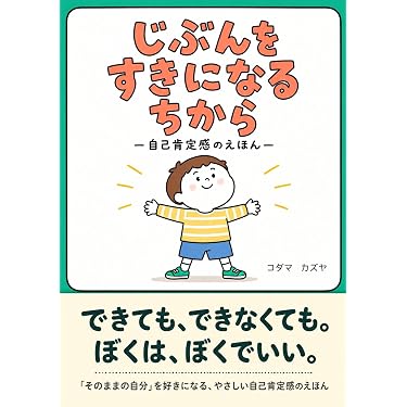 Amazon.co.jp 売れ筋ランキング: 子供向け就寝前の読み聞かせ