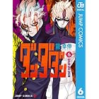 ダンダダン 6 (ジャンプコミックスDIGITAL)