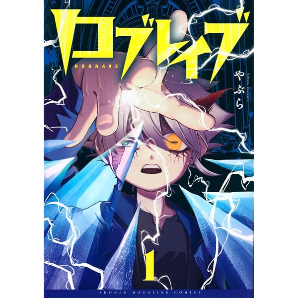Amazon.co.jp: 偽りのケンタ(1) (シリウスKC) : 馬場 康誌: 本