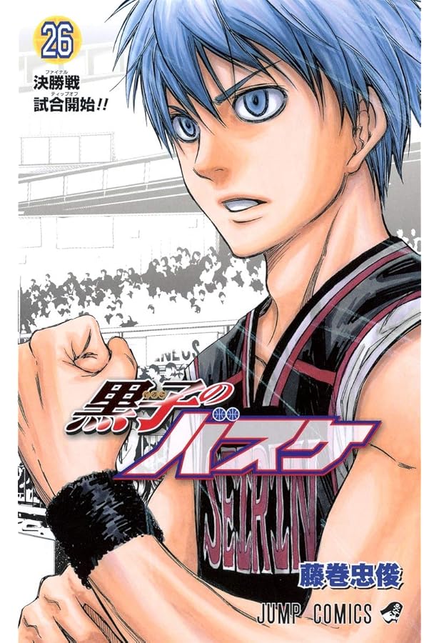 黒子のバスケ 25 (ジャンプコミックス) | 藤巻 忠俊 |本 | 通販 | Amazon