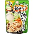 味の素 鍋キューブ 鶏だし・うま塩 8個入袋×3個 鍋の素 一人用 小分け 鍋つゆ