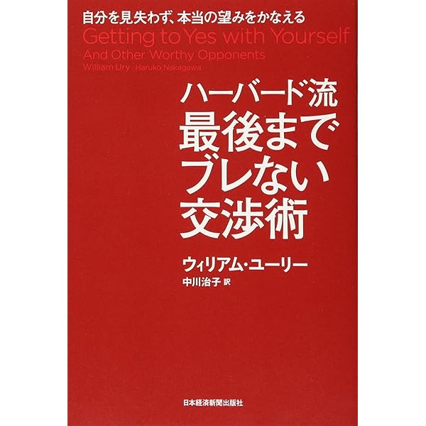 【中古】 交渉術 その技術と戦略/創元社/ジェラード・Ｉ．ニーレンバーグ 中古】 交渉術 その技術と戦略/創元社/ジェラード・I．ニーレ