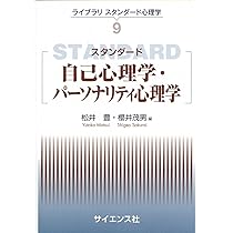 臨床心理学スタンダードテキスト 4781913601.jpg