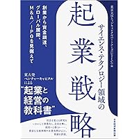 バイオデザイン 第2版