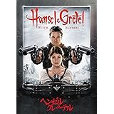ヘンゼル&グレーテル [DVD]