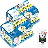 KOSE クリアターン エッセンスマスク (ビタミンC) 30回分 × 2個セット フェイスマスク 鼻用角栓パック おまけ付 シミ対策 【医薬部外品】