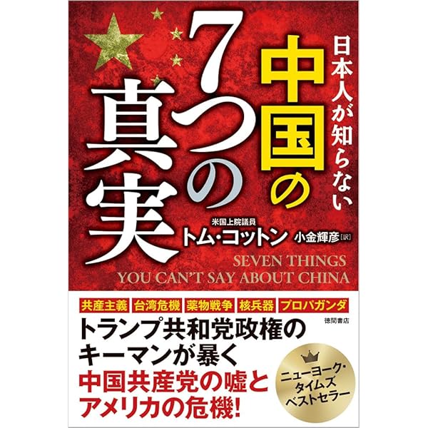 たった一人の30年戦争 (産経NF文庫) | 小野田寛郎 |本 | 通販