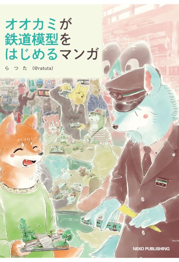 Amazon.co.jp: テツモ・シンドローム 1 : 佐藤一繝: 本