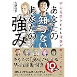 宇宙兄弟とFFS理論が教えてくれる あなたの知らないあなたの強み【自己診断ID付き】
