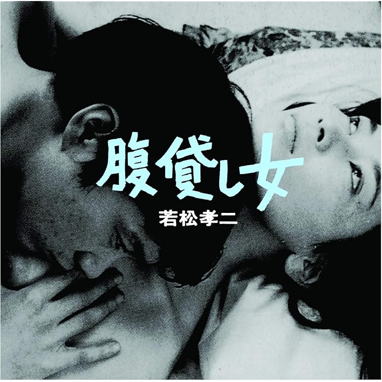 池玲子 女番長ブルース 牝蜂の挑戦 廃盤7インチ 昭和フェロモン歌謡 Amazon.co.jp: 女番長ブルース 牝蜂の挑戦 [DVD] : 池玲子, 渡辺