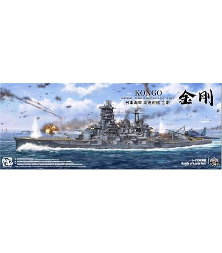 Amazon | 1 350 戦艦金剛 1944 スーパーディティールセット（アオシマ