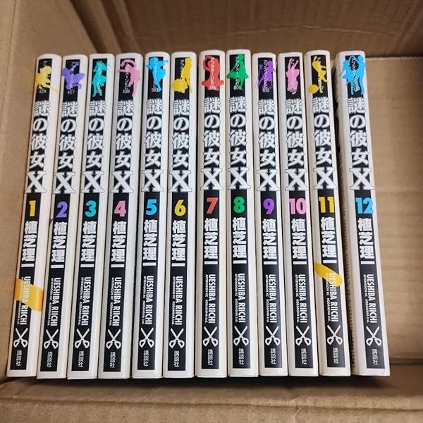 Amazon.co.jp: 謎の彼女X コミック 1-12巻セット (アフタヌーンKC