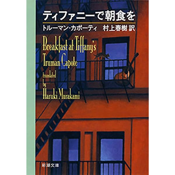 Amazon.co.jp: 悲しみよ こんにちは（新潮文庫） eBook