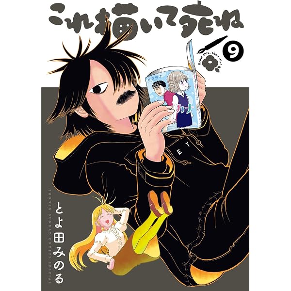 Amazon.co.jp: 氷の城壁 単行本版【フルカラー】 14 (ジャンプ