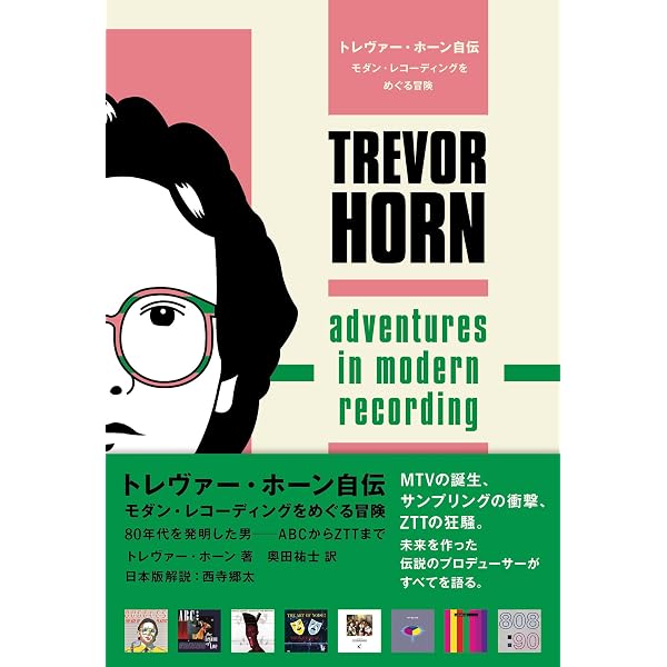 ナイトフライ ドナルド・フェイゲンの音楽と人生 | ピーター
