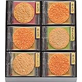 桂新堂 炙り焼き詰合せ 海老 煎餅 ギフト お菓子 プレゼント 和菓子 えびせんべい 個包装 18袋入