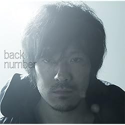 Amazon.co.jp: 繋いだ手から (初回限定盤) - back number (DVD付