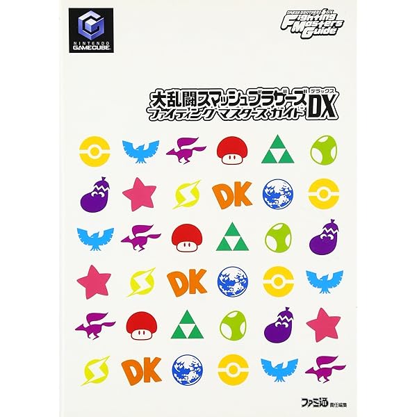 Amazon.co.jp: 大乱闘スマッシュブラザーズDX全キャラ戦書