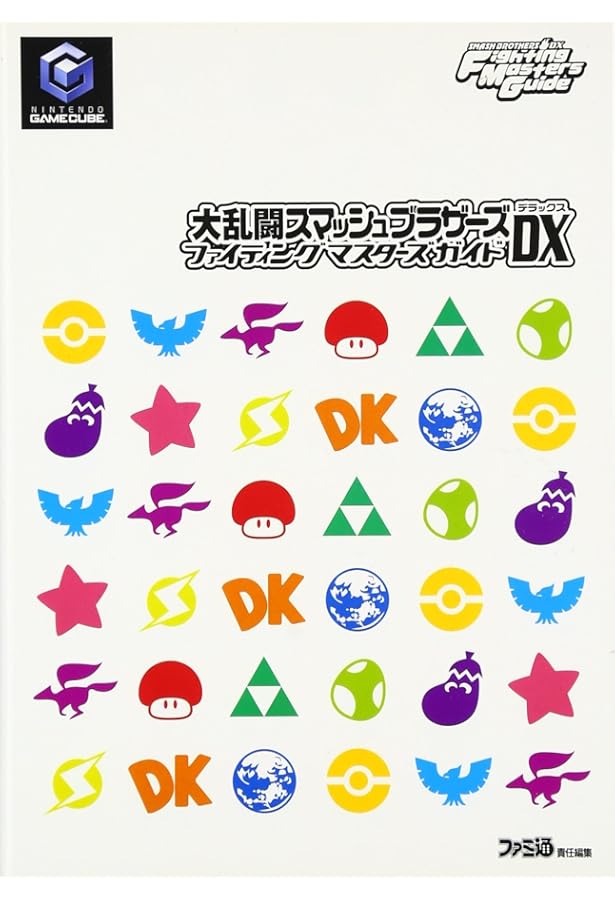 Amazon.co.jp: 大乱闘スマッシュブラザーズDX全キャラ戦書 (Nintendo