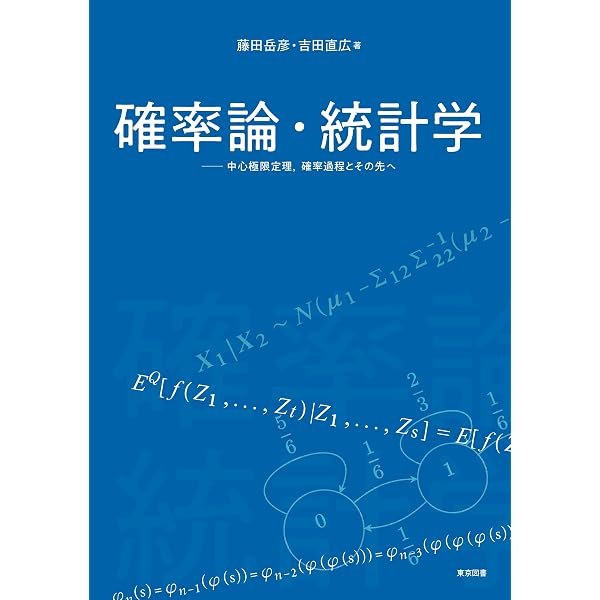 確率偏微分方程式 (岩波数学叢書) | 舟木 直久, 乙部 厳己, 謝賓 |本